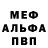 МЕТАДОН кристалл Timothy Clark