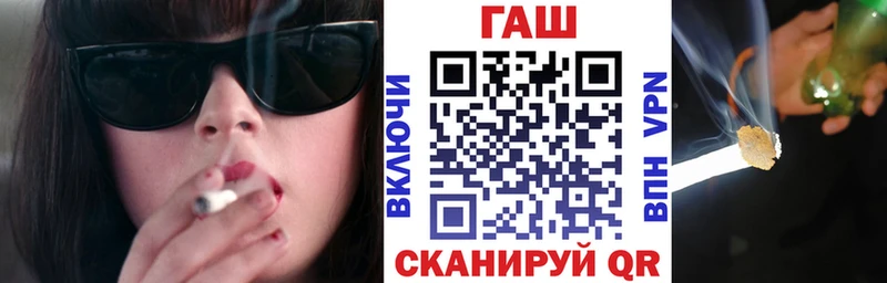 ГАШ хэш Славянск-на-Кубани