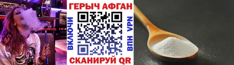 гидра зеркало  Славянск-на-Кубани  ГЕРОИН белый 