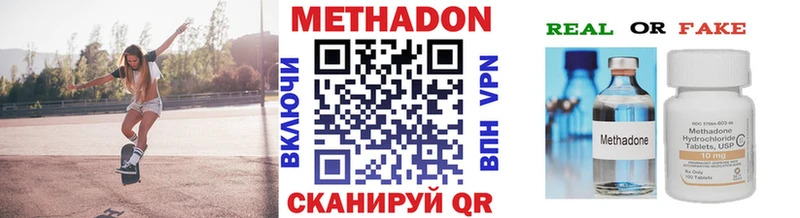 МЕТАДОН VHQ  Славянск-на-Кубани 